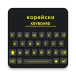 bulgarian keyboard 🇧🇬 android application logo